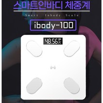인바디 체중계 몸무기측정기 체성분분석기 디지털 체중계 스마트 몸무게 측정기