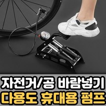 자전거 펌프 튜브 공기 주입기 농구공 축구공 바람 넣기 공기압 측정기, 블랙