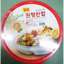 찬합6칸(원형밀폐 대 320x310x50)X48개, 상세페이지 참조