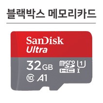 샌디스크 아이나비 Z500 plus 블랙박스메모리 32기가 SD카드, 32GB