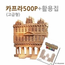 기타 카프라500p+활용집, 단품
