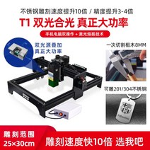Diaotu 자동 레이저 스테인레스 마킹 조각 각인기 DT1, T1 이중 광합성 조명 고출력 충전 모델