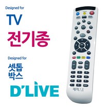 매직온 백색 전TV 딜라이브 셋톱박스 통합리모컨 디라이브 만능, 본상품선택, 본상품선택