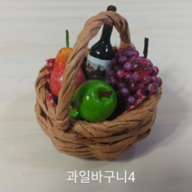 과일바구니4