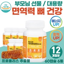 60대 중년 남성 건강기능식품 고함량 츄어블 vitamin 아연 미네랄 함유 지용성 보충제 엄마 아빠 부모님 면역력 칼슘 흡수 고용량 비타민 D3 운동 부족 햇빛 결핍 필수 영양제
