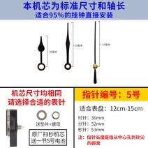 거실 벽시계 북극성 시계 무브먼트 쿼츠시계 심지솔초심 벽시계솔초십자수 DI-101610, 01.11인치(지름 28cm), 04.무브먼트 5호[블랙]