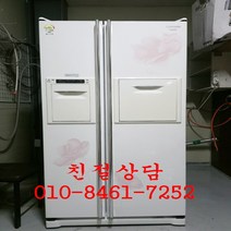 삼성 양문형냉장고, 중고양문형 냉장고