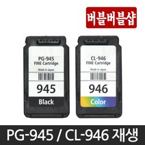 캐논pg-945 판매량 많은 상위 10개 상품
