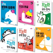 동아 초능력 수학 국어 유아 독해 맞춤법 받아쓰기 급수 놀이 한자 6 7 세, 국어독해 3단계 (3학년), 동아 초능력 국어