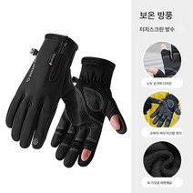 겨울방수장갑 라이딩 남 빅사이즈 융털 방한 보온 대리운전 오토바이 배달 라이더 겨울 방풍, [손바닥둘레재기]메인컬러블랙A[기모따뜻]