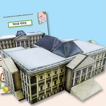 덕수궁 석조전 만들기 도형 전개도 메뉴얼 4개 집콕키트 만들기세트 키즈