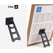 DIY 부착식 다용도 받침대 액자지지대 소 액자발 상장받침대