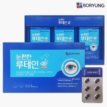 보령제약 눈편한 루테인 500g 90캡슐 3개월분 눈영양제 안구건조 직장인 눈건강 비타민