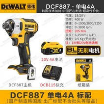 디월트 무선드릴 가정용드릴 가정용전동드릴 브러시리스 임팩트 스크루 드라이버 DCF887/DCF850 충전식 18V 대형, 02번