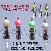 독고 트랜스볼 애자 주꾸미 갑오징어 문어 채비 에자 봉돌, 12호, 레드