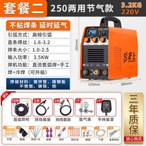 티그용접기 상해TIG-250아르곤아크용접기스테인레스용접기220v양용-11330, 옵션02