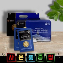 무릎 관절 연골 건강 상어연골 마시는 콘드로이친 초록입홍합, 박스당 1개월분, 2개, 30포