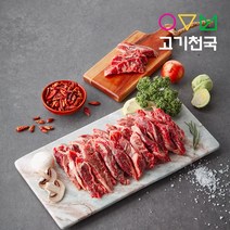 고기천국 미국오리지널 갈비살200g+200g, 단품