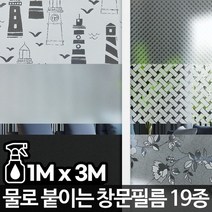 닐스샵_ 윈도우시트 반사시트지 창문안개시트지 시트 창문용시트 아파트시트지 _neills