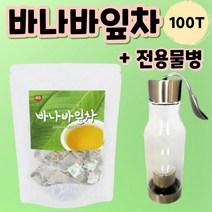 바나바잎100% 100티백+거꾸로전용물병증정 바나바잎100% 삼각티백 대용량 티백 세트 banaba leaf tea set teabag pyramid teabag