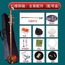 전통 악기 추천 초보자 연주 취미 입문용 악기 고급 국악기 해금 전문가 동양, 홍단골조동축: 풀세트/배금함