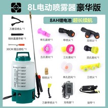 방역 농업 용 자동 플렉싱 압축 농약 살포기 동력 분무기, 8L 8AH배터리 최고급세트