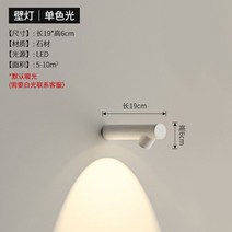 복도 장식 노르딕 미니멀 개성 팬시 디자이너 주방 벽등 현대 심플 통로 2916195290, 화이트 -벽등 -롱 19cm -단색광
