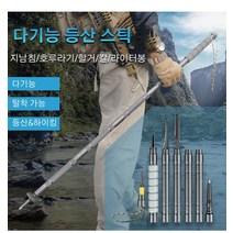 1개/2개/3개 다기능 등산스틱 접이식 등산스틱 호신용 등산지팡이, 그레이*2