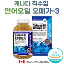 식약처인증 EPA DHA 함유 오메가3 캐나다산 6개월분 온가족 뼈건강 비타민D 대용량 식약청 인증 연어유 오메가 캡슐 캐나다 직수입 연어오일 어린이 청소년 성장기 혈행
