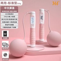 rpm줄넘기 361 로프 건너 뛰는 밧줄 체중 부하 피트니스 스포츠 중력 유형 전문 지방 연소 성인 이중 용, 01/분홍색