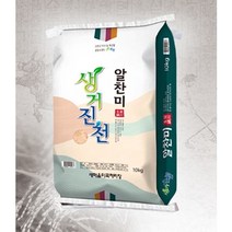 22년 생거진천 알찬미 백미 쌀 10kg 20kg, 생거진천 알찬미 10kg, 1개