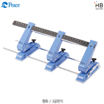 평화 3공펀치, 파랑