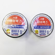 서통 전기테이프 흑색 10개 전기 절연 비닐테이프, 서통테이프 흑색10개