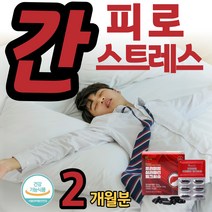 실리마린 silymarin 고용량 밀크시슬 비타민b 나이아신 800mg 첨가물 부작용 없는 간 에좋은 영양제 20대 30대 40대 50대 60대 직장인 남편 중년 남자 여자 추천