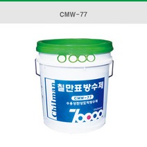 녹색 수용성탄성도막방수제 18kg