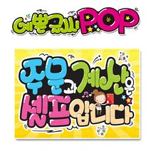 ( 주문 계산 셀프 ) 