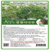 댕댕이나무(허니베리)2g