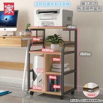 복합기 프린터선반 이동식 렉 사무실 수납다이 받침대, 본체 롱 : 블랙 홀더 + 보드 색상