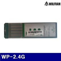 GQA636410 순텅스텐봉(녹색) 2.4x150mm (10EA) 울프람 WP-2.4G 587-2020
