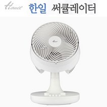 한일전기 써큘레이터/CF-900/고성능BLDC모터/공기순환/상하좌우 회전