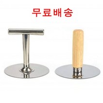 마카상점 겨울철 필수품 호떡 누르개 뒤집개, 스텐 대
