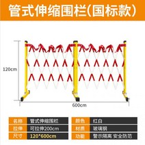 이미지휀스 펜스 가설 디자인 메쉬 공사장가림막 텔레스코픽 울타리 이동식 격리 야외 난간 그물 경고 벨트 건설, 31/높이 1.2m * 길이 6m 국가 표준 [홍백]