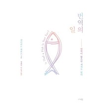 번역의 일:번역이 없으면 세계도 없다, 메멘토, 데이비드 벨로스