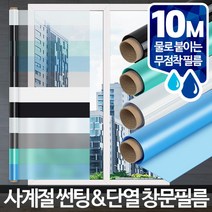 +[플렉스온]+창문필름 10M 시트지 사생활보호 유리창썬팅 단열 열차단 유리 썬팅[FLEXONmarket]+, option_브라운 10M