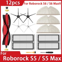 Roborock S5 Max S6 MaxV Pure E4 E5 로봇 진공 청소기 메인 사이드 브러시 Hepa 필터 걸레 교체 액세서리 부품, [01] 12pcs