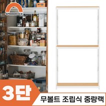 마트진열대 매장진열대 중량랙 3단 800 x 300 x 2100, 9mm 양면코팅