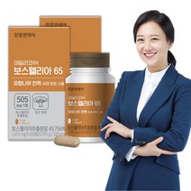 천호엔케어 보스웰리아 65 2박스(총 130정) / 보스웰릭산65% 상어연골 해조칼슘 까지
