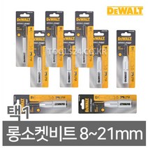 디월트 Dewalt 임팩 롱소켓 비트 8mm~21mm 사이즈 선택1/소켓비트 육각롱비트소켓 핸드소켓 임팩드라이버 소켓/수공구, 07.롱소켓비트 17mm