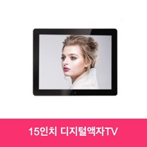 15인치 디지털액자 DID 광고용모니터 IPTV 미니TV 차량용모니터 패키지, 전면강화유리(블랙)
