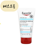[해외] 유세린 어드밴스드 리페어 핸드 크림 78g 베스트몰 미국직구, 1개